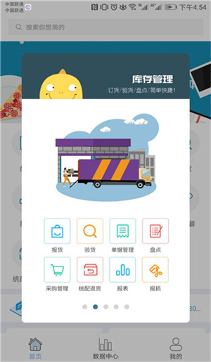 哗啦啦门店宝app最新版 第4张图片