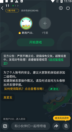 870游戏盒电脑版怎么联机