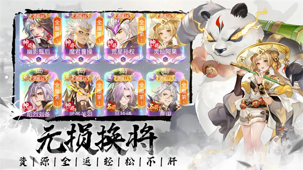 微微三国折扣版 第3张图片