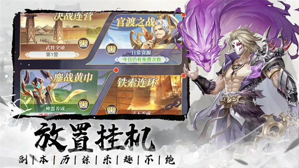 微微三国折扣版 第4张图片