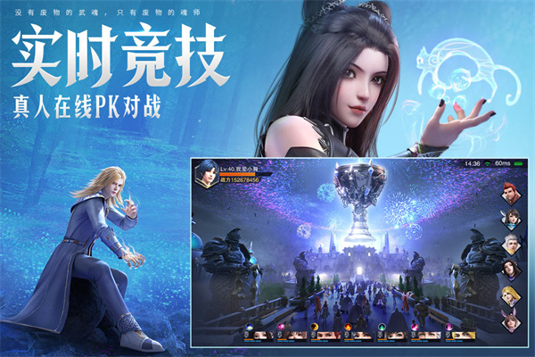 斗罗大陆魂师对决微信版 第1张图片