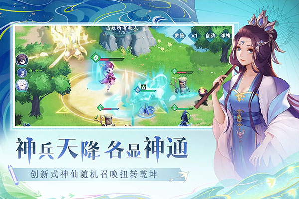 仙弈传说手游最新版 第2张图片