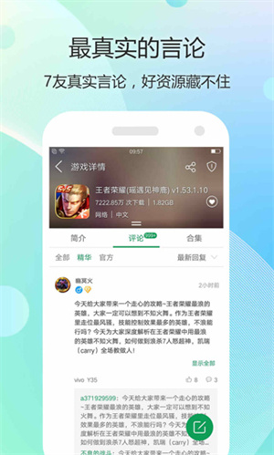 7723游戏盒华为版 第3张图片