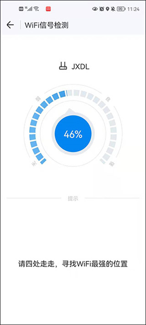 WiFi万能钥匙专业版使用教程