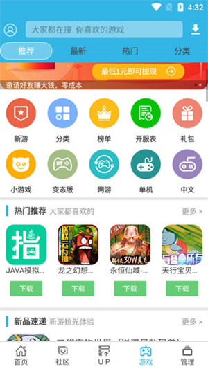 软天空开挂版软件特色截图