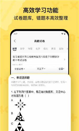 喵喵机错题打印机app官方最新版 第2张图片