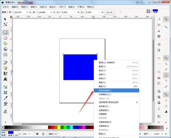 inkscape矢量图形编辑器中文版使用方法截图2