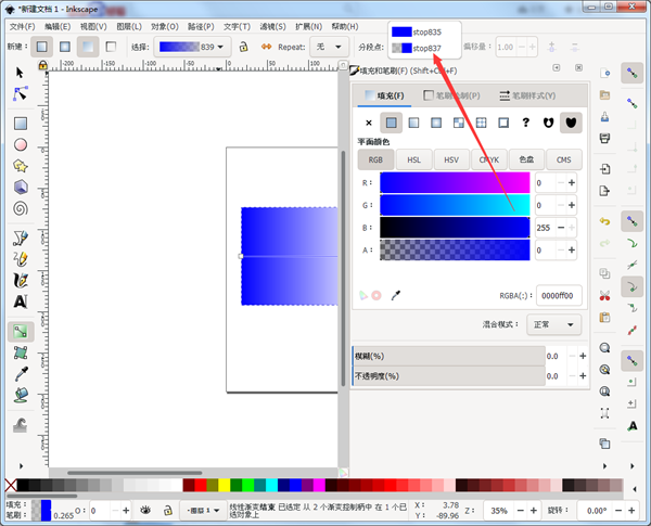 inkscape矢量图形编辑器中文版使用方法截图4