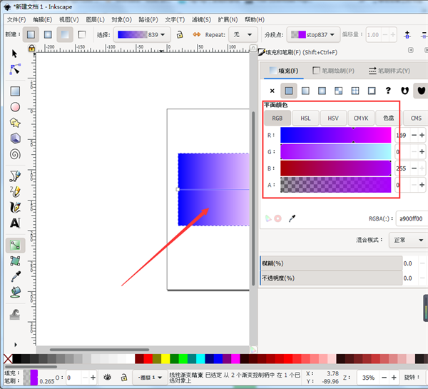 inkscape矢量图形编辑器中文版使用方法截图5