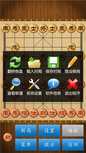 中国象棋怎么玩截图3