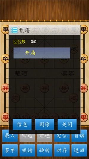 中国象棋怎么玩截图6