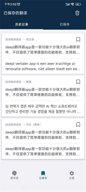 deepl翻译怎么翻译pdf文档6