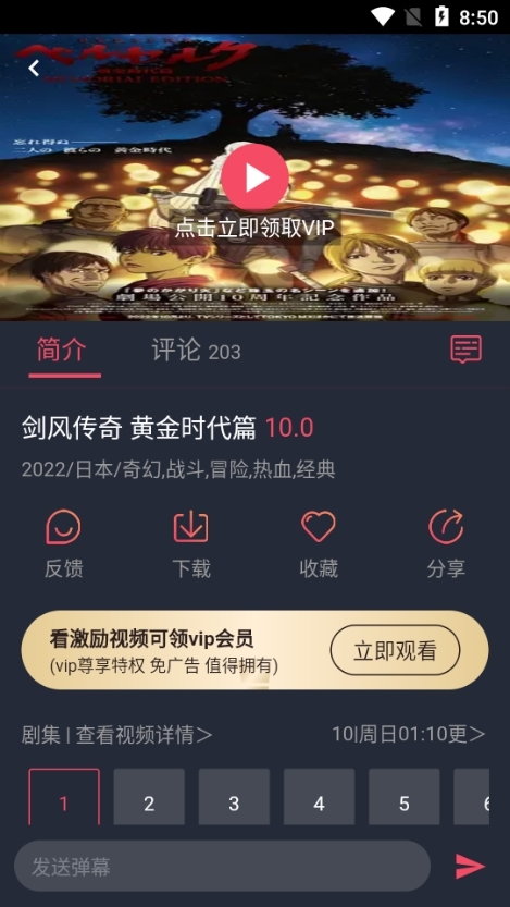 JOCY2024nte囧次元1.5.7.3无广告版使用方法2