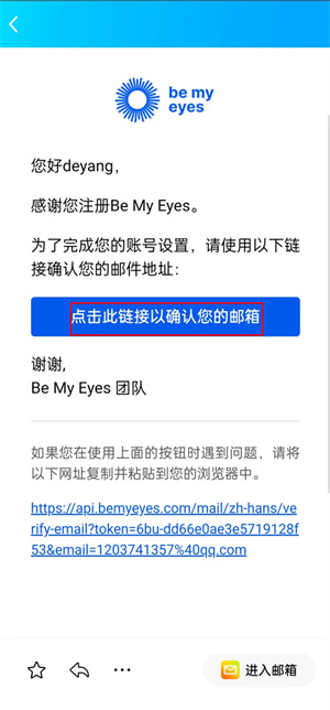 be my eyes怎么注册截图4