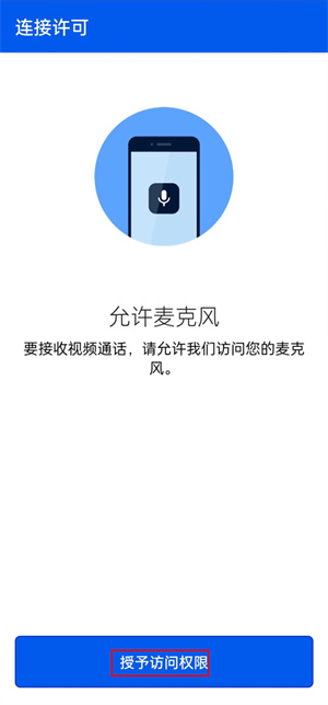 be my eyes怎么注册截图6