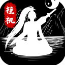 无尽洪荒微信小程序版 v10.0.70 安卓版