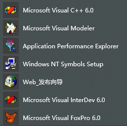 VC++6.0完整绿色版安装步骤4