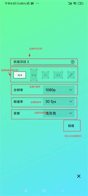 AM剪辑软件汉化版使用帮助截图2