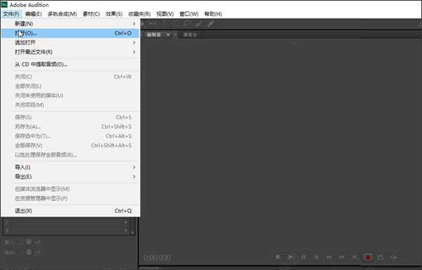 Adobe Audition 2025免激活破解版怎么消除人声？1