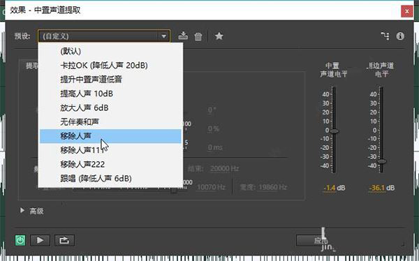 Adobe Audition 2025免激活破解版怎么消除人声？3