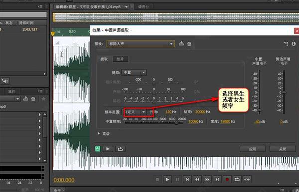 Adobe Audition 2025免激活破解版怎么消除人声？4