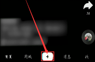 抖音极速版爆金币升级版发视频步骤1