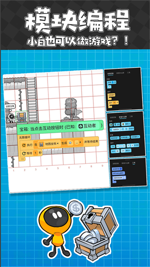 创游世界MOD作弊菜单 第5张图片