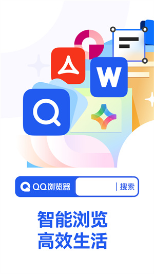 QQ浏览器软件下载 第1张图片