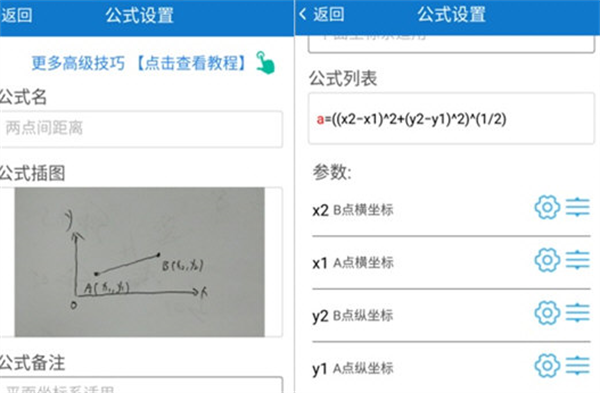 建工计算器怎么使用截图2