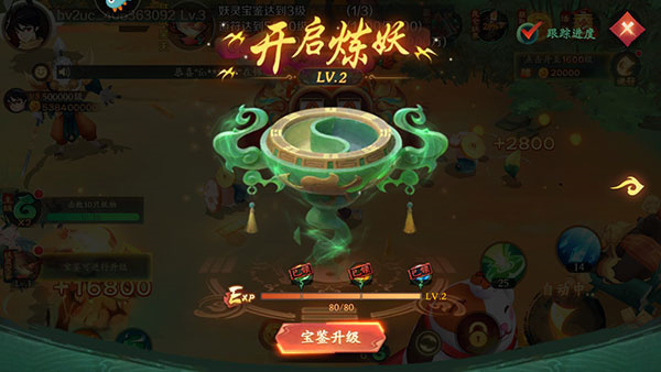 新仙魔九界新手攻略截图5