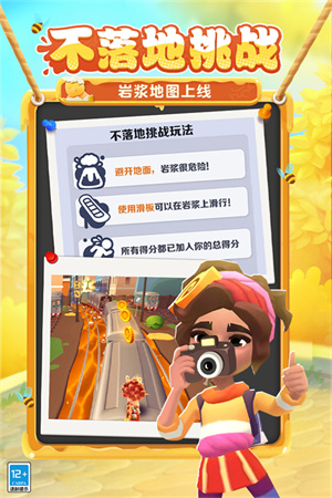 地铁跑酷困难版2.0最新版 第2张图片