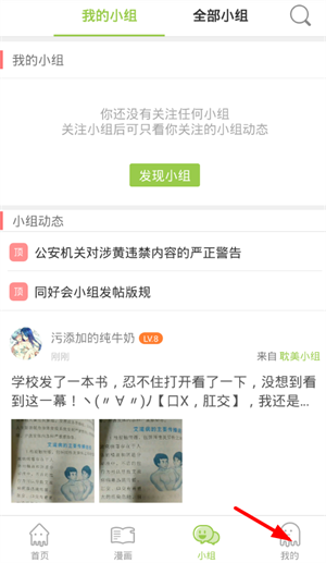 追追漫画免费阅读无广告版使用方法1