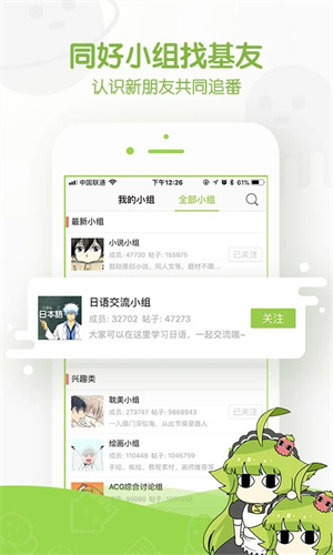 追追漫画免费阅读无广告下载 第3张图片