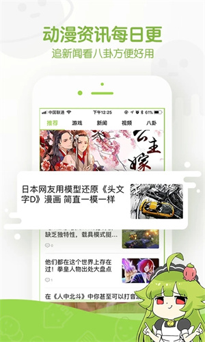 追追漫画免费阅读无广告下载 第4张图片