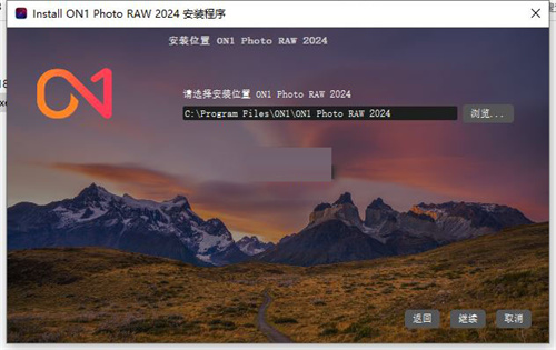 ON1 Photo RAW 2025破解版安装步骤2