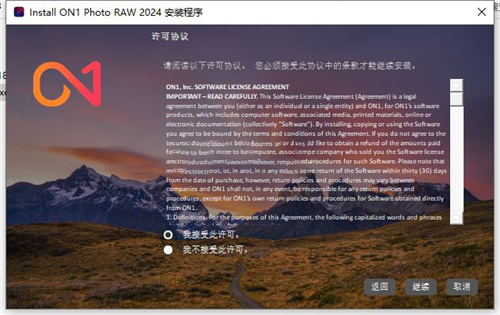 ON1 Photo RAW 2025破解版安装步骤3