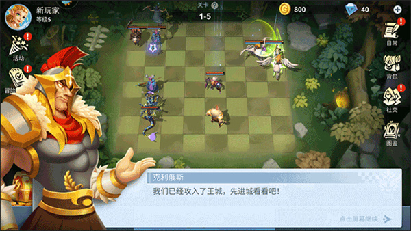 棋兵传说GM内部号版主城玩法1