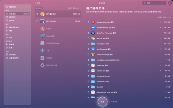 CleanMyMacX破解版使用方法2