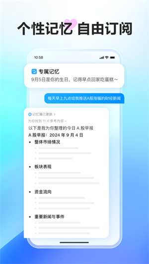 文小言app官方免费版 第2张图片