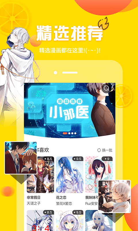 歪歪漫画平台app2024年最新版怎么注册账号