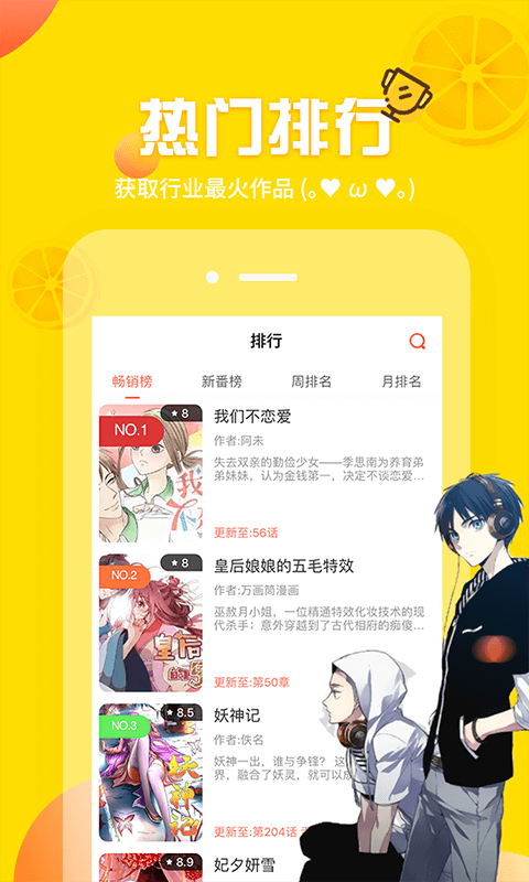 歪歪漫画平台app2024年最新版怎么样