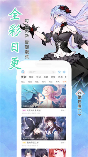 飒漫画全集免费阅读版app 第1张图片