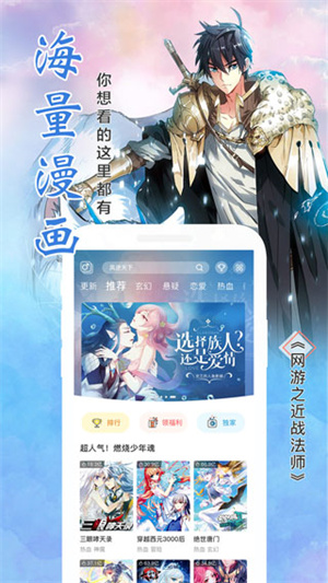 飒漫画全集免费阅读版app 第3张图片