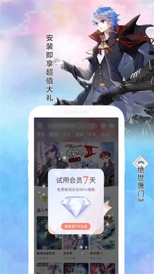 飒漫画全集免费阅读版app 第4张图片