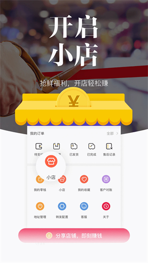 唯代购app下载 第2张图片