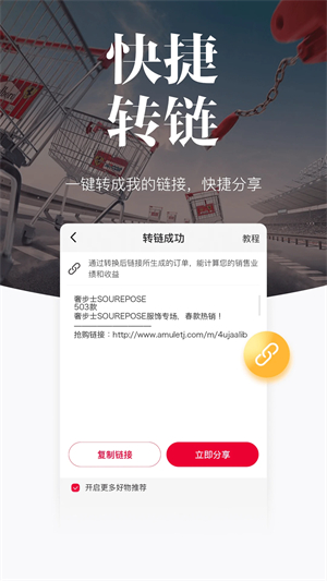 唯代购app下载 第3张图片