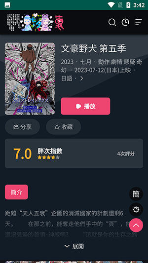 妖精动漫免费登录漫画手机版下载说明