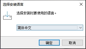 安装激活教程2