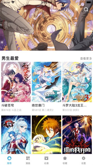 趣看漫画官方下载 第4张图片