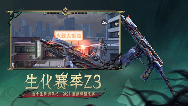 CF手游体验服2024最新版 第2张图片